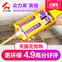 众力高美缝剂瓷砖地砖专用防水(更环保)美缝真勾填缝剂胶金白色