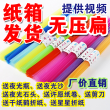 包邮折星星纸吸管夜光星星管塑料管星星纸折纸 星星管子叠星星管