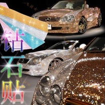 汽车贴纸贴钻 个性车贴水钻贴 水晶贴 钻贴 车内饰钻石车贴