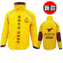 骑手2018款 美团外卖冬装 备外衣美团外卖冬季工服装 工衣棉服骑手装
