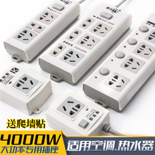 10A转16A大功率家用空调插座4000w带线排插板电源拖接线板大家电