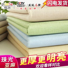 素色纯色亚麻墙布无缝卧室壁布家用欧式简约现代高档客厅背景墙纸