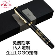 新品 包邮 推荐 罗氏宝珠笔金属定制激光刻字商务高档签字笔中国新品