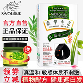 章华生态染发剂植物纯黑色染发膏不伤发焗油染发霜遮白发官网正品