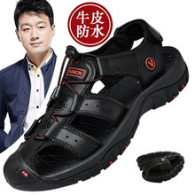 夏季男士凉鞋2019新款真皮拖鞋休闲鞋时尚潮流户外大码包头沙滩鞋