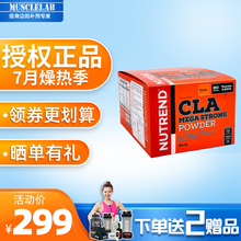 微囊粉 共轭亚油酸CLA加强版 MuscleLAB诺特兰德NUTREND加强版CLA