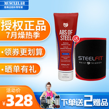 马甲线健身美体膏男女通用 MuscleLAB美国STEELFIT硬核腹肌塑型膏