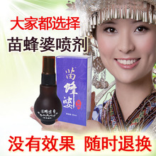 海南苗蜂婆喷剂30ML 苗妹精油苗王升级版 包邮 椰田古寨正品