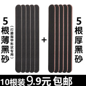 修真甲砂条 美甲工具指甲搓打磨条磨指甲修甲打磨砂条黑砂条薄款