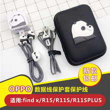 oppor11s plus数据线保护套OPPOR79手机充电器保护线耳机绕线 R15