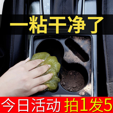 汽车清洁软胶泥多功能除尘清理池谑斡闷肺尘粘灰尘车载擦车神器