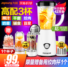 九阳宝宝婴儿辅食豆浆多功能料理机家用小型果蔬绞肉果汁研磨搅拌
