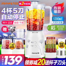 九阳榨汁机家用多功能果蔬全自动小型辅食迷你水果料理搅拌炸果汁