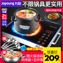 九阳电陶炉家用爆炒电子煮茶器茶炉智能台式光波炉官方旗舰店正品
