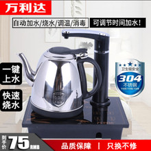 煮茶器加抽吸水烧水茶壶二合一 万利达自动上水壶电热水壶茶具套装