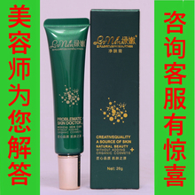 专柜净肤膏去痘印修复粉刺暗疮不留疤化妆品祛痘套装 消痘 绿嫩正品
