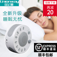 白噪音睡眠仪催眠器迷你婴儿助眠仪辅助睡眠家用老人失眠神器正品