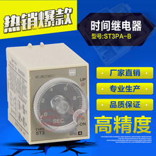 ST3PC 超级ST3P时间继电器 D全系列AC220V ST3PA