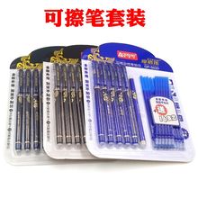 5个笔壳 可擦中性笔组合套装 可擦笔芯套装 1个橡皮棒 16支可擦芯