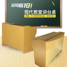 教师讲台桌培训实木会议简约迎宾台演讲台老师讲桌教室学校讲台