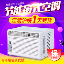 家用一体式畅欣KCR 25大一匹1.5 窗式空调冷暖窗机空调单冷遥控