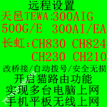 G光纤猫750E联通TEWA800E 电信天邑TEWA G光猫600AEM破解AGM 700E