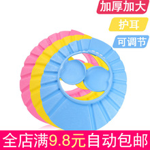 4档可调节宝宝洗头帽婴儿洗发帽儿童浴帽婴儿洗澡帽防水帽理发帽