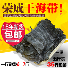 山东特产厚海带干货5斤包邮荣成特级野生干海带头丝新鲜天然散装