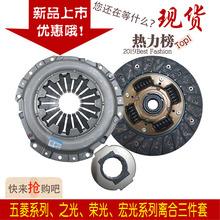五菱之光离合器三件套荣光V离合器压盘宏光S离合器面片S1钢片原装