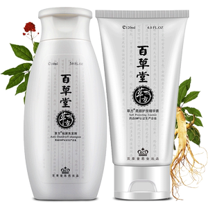 百草堂正品去屑止痒洗发水