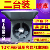 碧淳可拆卸易清洗抽拉型全塑料油烟扇油烟机排风扇无烟灶台换气扇
