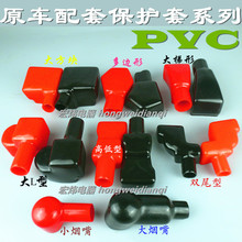 软胶 防尘帽 电瓶电极 绝缘盖 夹桩头保护套PVC 汽车蓄电池UPS