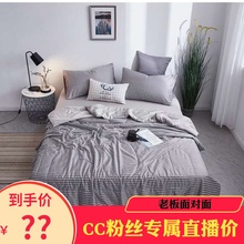 素雅简约 四件套 柔赛丝