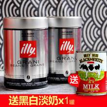 illy咖啡豆意利咖啡意大利进口深度烘焙咖啡冲饮250g*2罐多省包邮