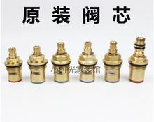 JOMOO九牧冷热水龙头菜盆双把龙头陶瓷芯九牧原装 快开龙头阀芯