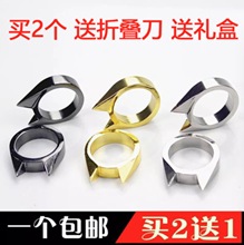 猫耳防身戒指环刀武器男打架防狼带刺戒指防身武器女款防身用品