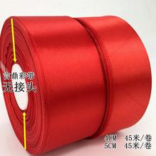 红丝带红绸带缎带交车红飘带结婚捆被子丝带花彩带红色丝带红布条