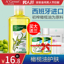 安安 安安金纯橄榄油护肤护发精油按摩全身脸部防干裂身体补水保湿