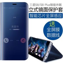 智能三星s8手机壳原装s8+镜面皮套s8plus立式保护壳防摔翻盖全包