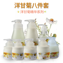 面部护理套装 洋甘菊美容院装 包邮 洗面防敏补水按摩膏脸部护肤套装