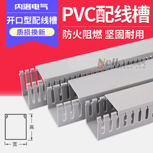 100 pvc阻燃工业走线槽配电柜控制柜卡线槽25