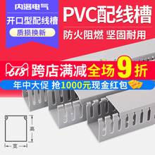 100 pvc阻燃工业走线槽配电柜控制柜卡线槽25