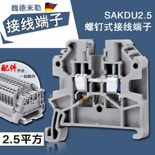 1485790000 导轨端子台 SAKDU2.5N 魏德米勒接线端子排2.5平方