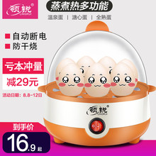 煮蛋器蒸蛋器多功能迷你小型家用自动断电早餐神器煮鸡蛋羹