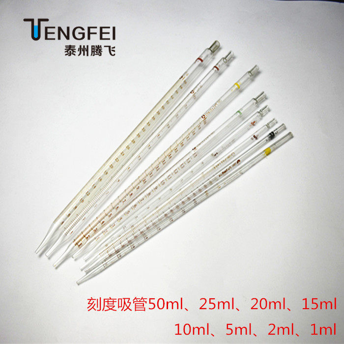 2ml移液管量取1ml,移液管5ml量取3ml,20ml移液管(第2页)_大山谷图库