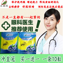 护眼叶黄素护眼叶黄素儿童片叶黄素买一送一 乐施林蓝莓叶黄素酯