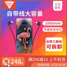 makdak充电宝10000mAh苹果安卓华为通用移动电源超薄自带线充电宝