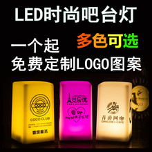 酒吧台灯定制餐厅咖啡厅清吧休闲厅小夜灯桌灯气氛装 LED时尚 饰灯