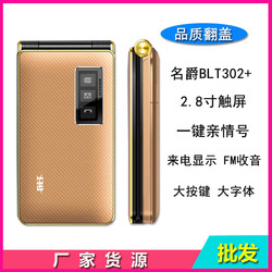 批佰云男士翻盖老年机302+手写超长待机大按键大声音双卡双待大字