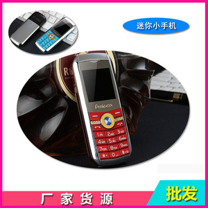 批迷你儿童小手机一键拨号防摔超小备用男女学生小手机双卡双待